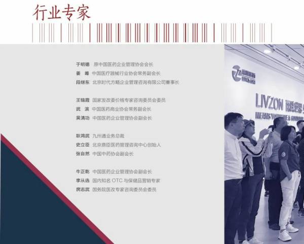 全國醫(yī)藥、醫(yī)療器械董事長精品班 【 簡章 】 醫(yī)藥總裁班